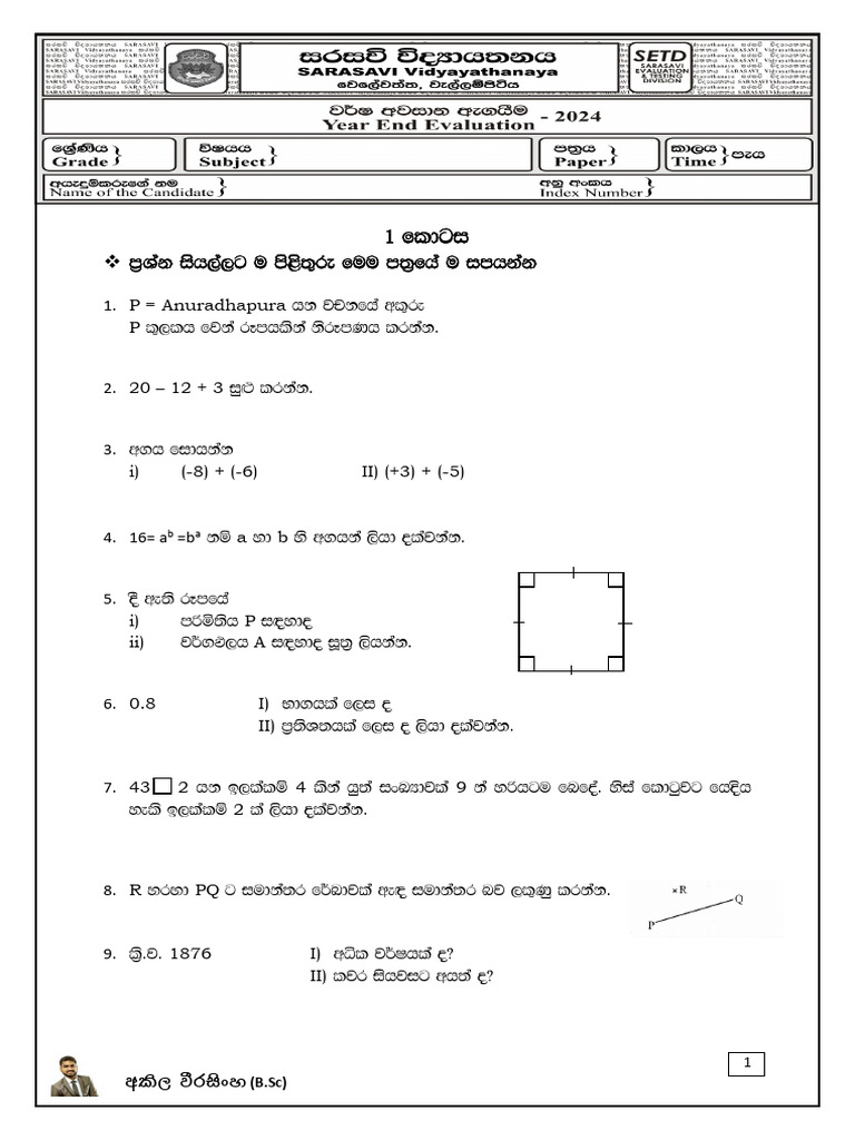 Fhosh and Akila Varg Analysis | PDF