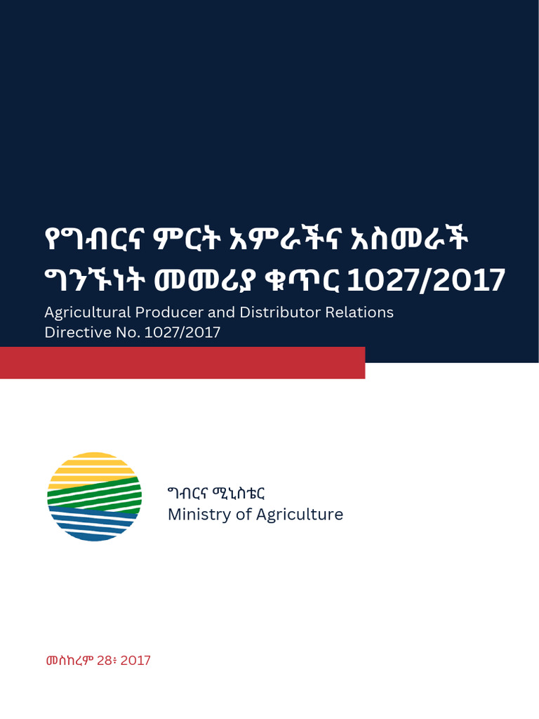 Agricultural Producer and Distributor Relations Directive No 1027 | PDF