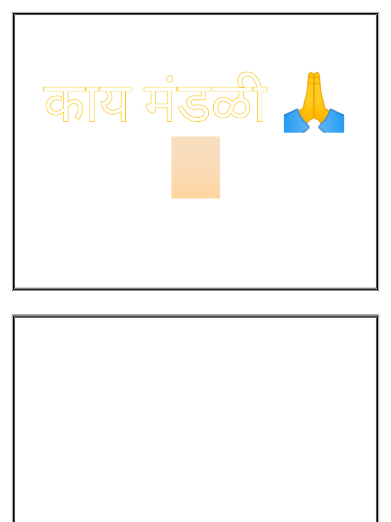 Reel | PDF