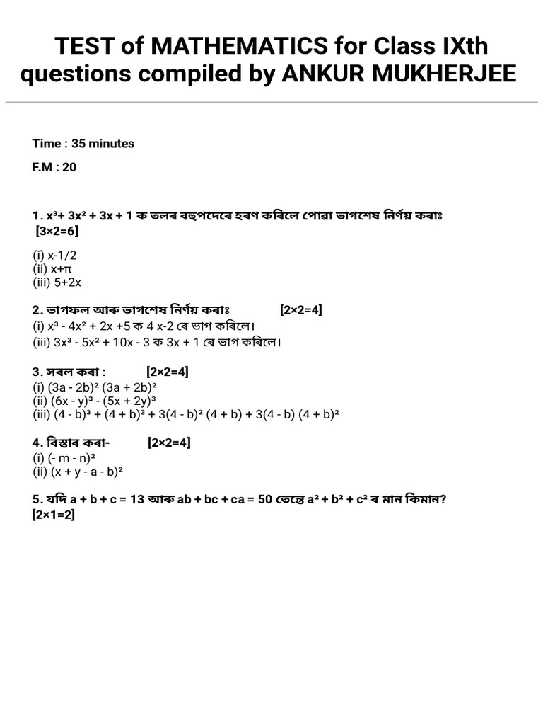 Maths Test (Ex-2.3 & Ex-4.1) | PDF