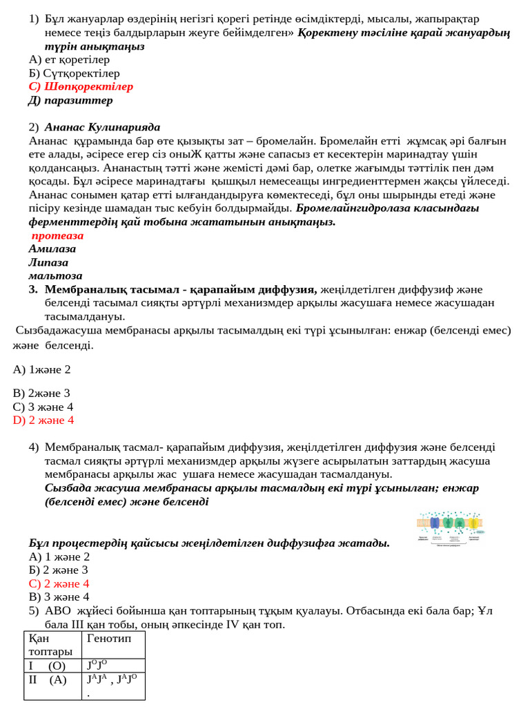 Ррр | PDF