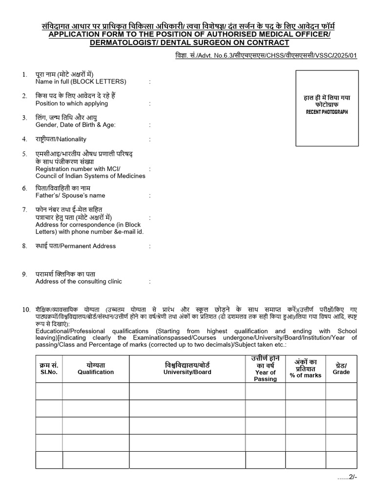 Applicationmedform | PDF