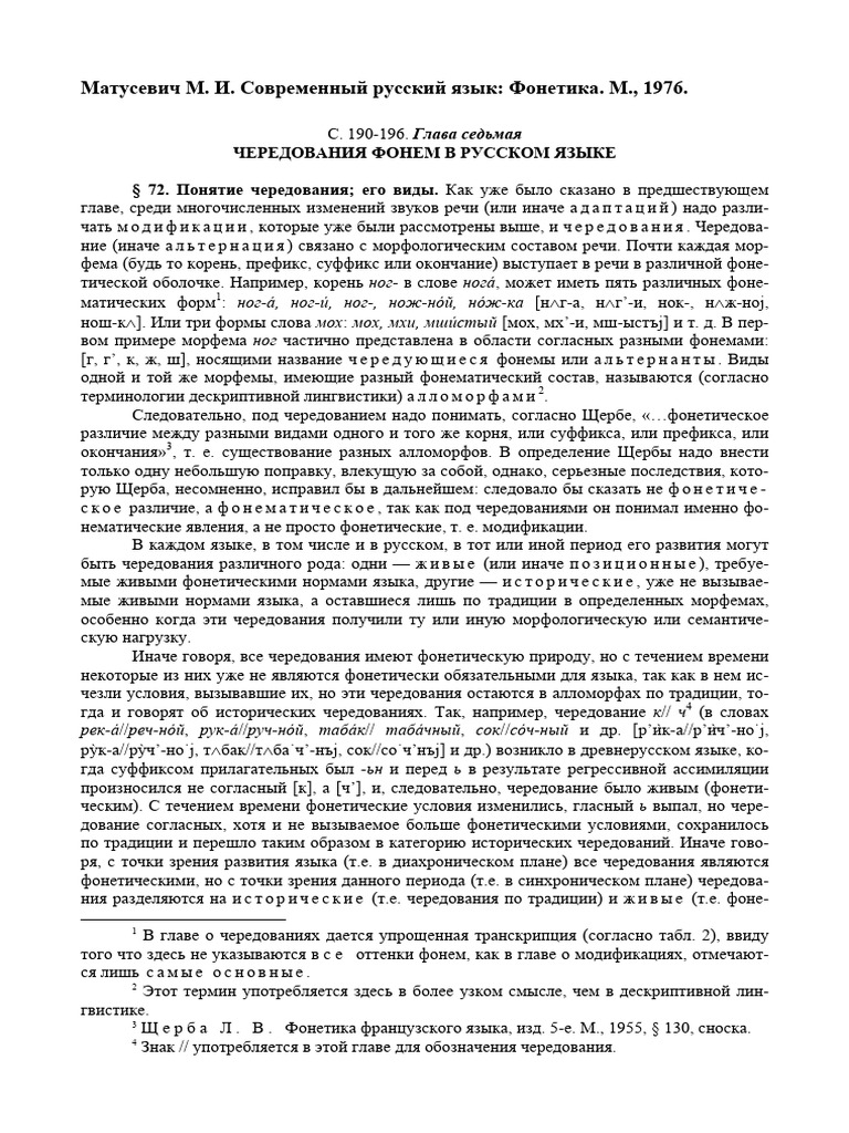 02 Matusevich | PDF