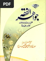Jawahir -Ul- Fiqh - Volume 3 - By Shaykh Mufti Muhammad Shafi (r.a)
