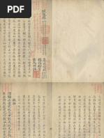 容庚編著; 張振林, 馬國權摹補- 金文編第四版(中華書局1985.07