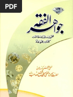 Jawahir -Ul- Fiqh - Volume 4 - By Shaykh Mufti Muhammad Shafi (r.a)