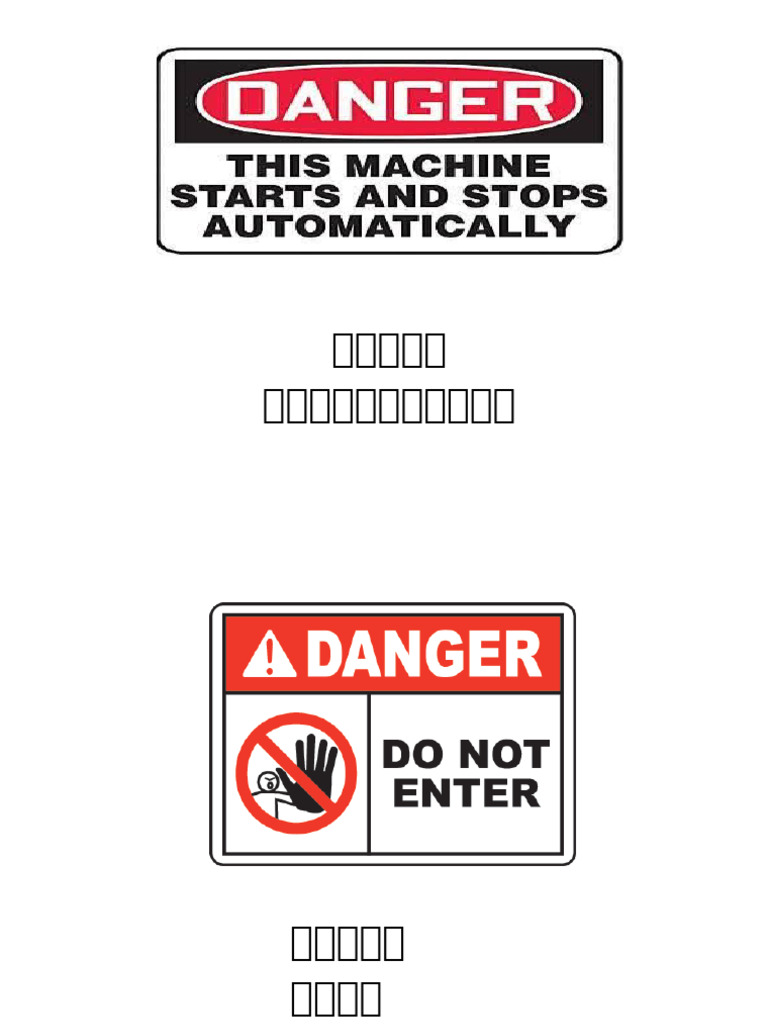 Sign Danger (Chinese) | PDF