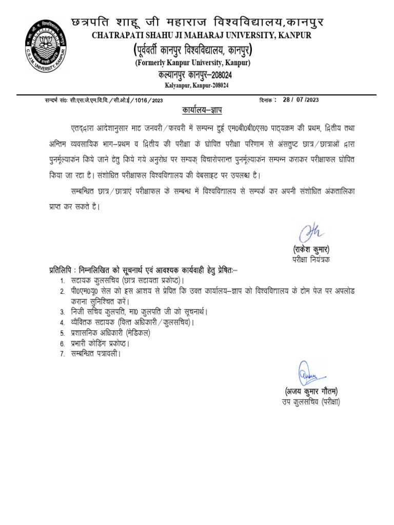 MBBS Revaluation Result | PDF
