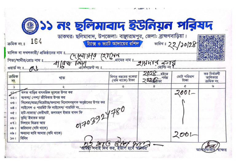 Tax Dalwar | PDF