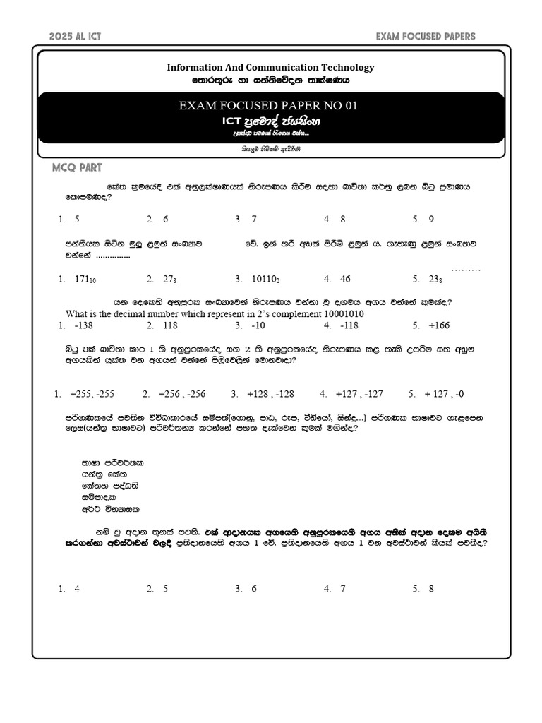 Exam Focused Paper No 01 | PDF | Computing