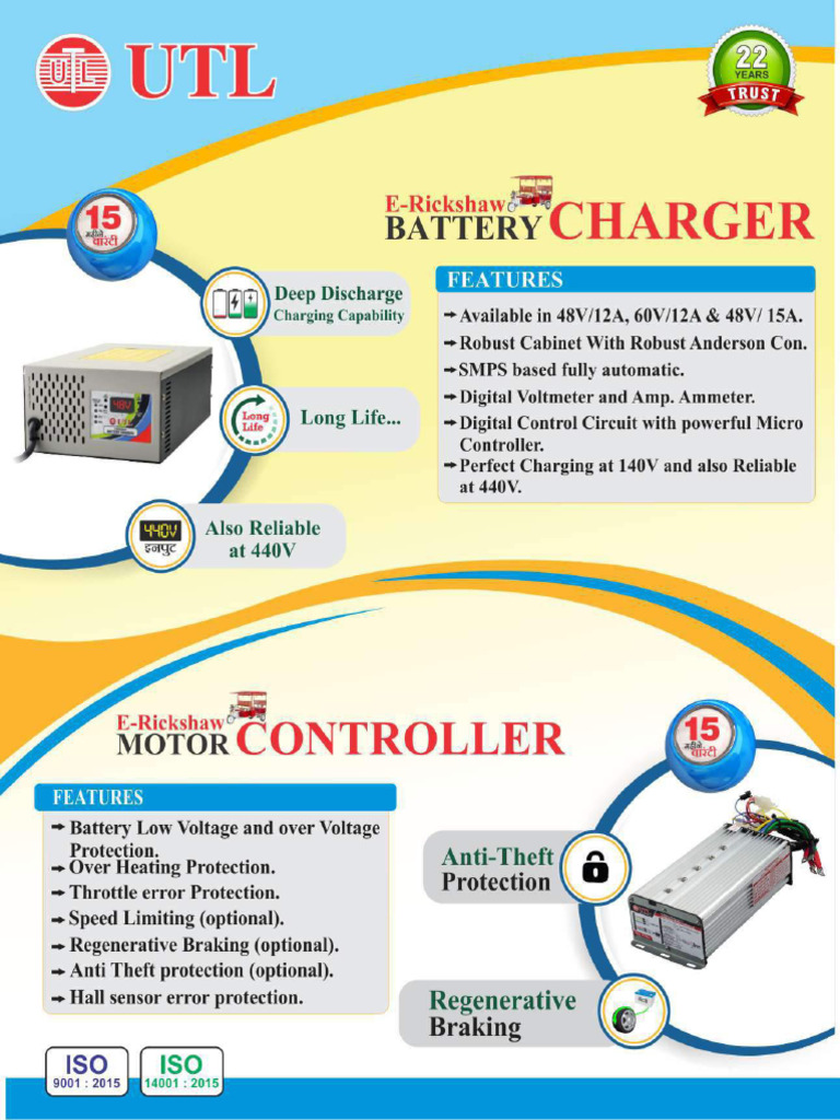 E Rickshaw Controller | PDF