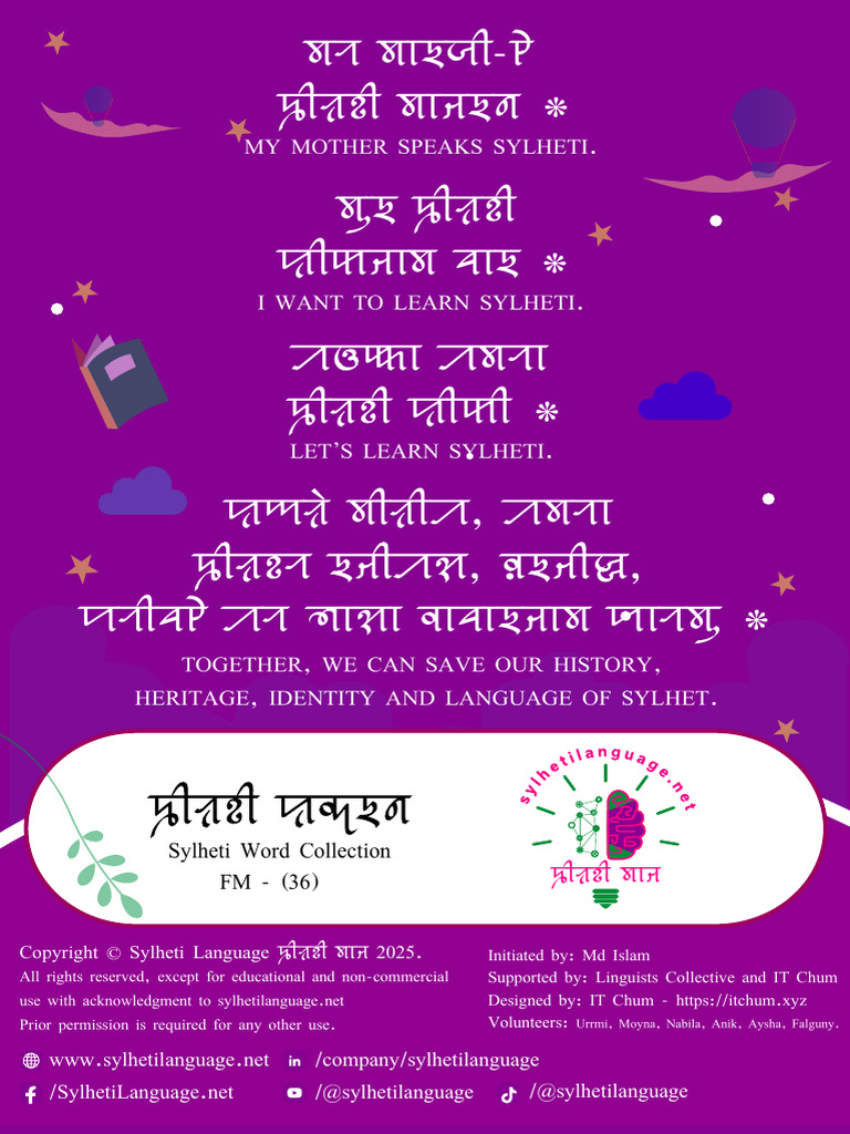 Sylheti Language Word Collection | PDF | Phonetics | Linguistics
