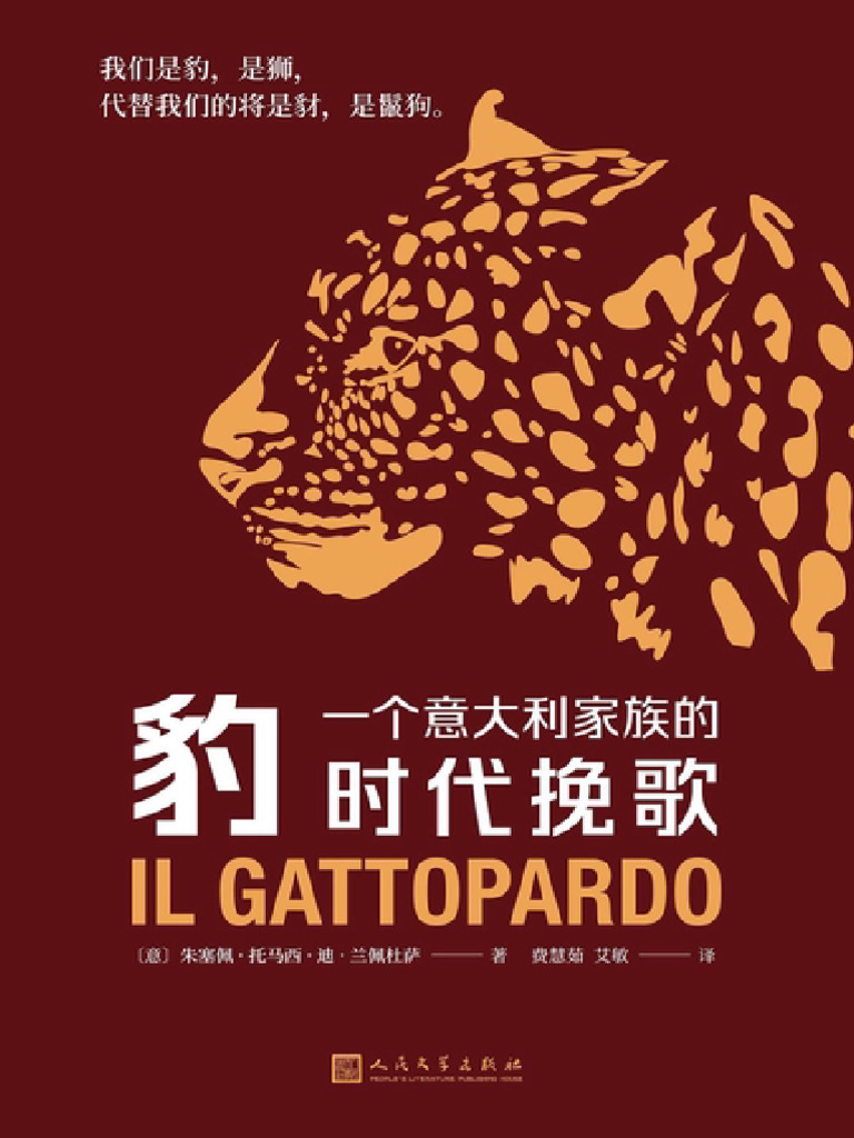 打胜信道的仗得公义的冠冕| PDF, image size:768x1024