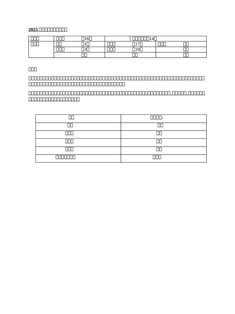 2025年初二历史上学年报告 | PDF