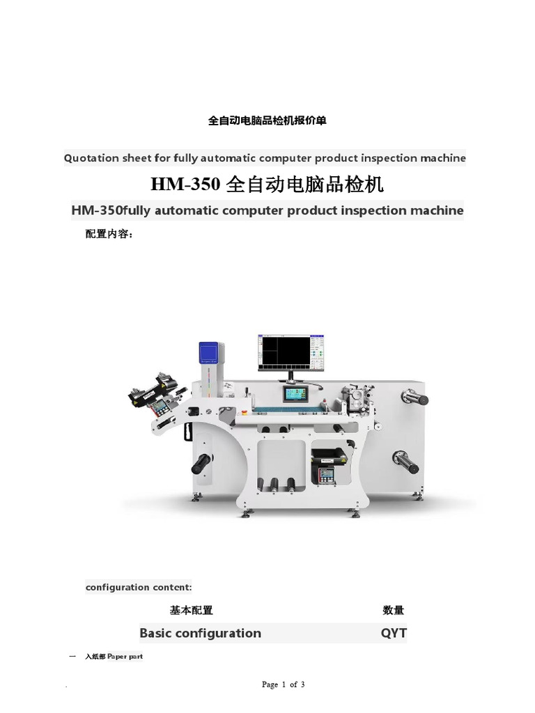 Computer Inspection Machine Quotation | PDF | Camera | Equipment