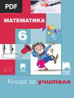 Учебник ИТ 10 клас, изд. Домино | PDF
