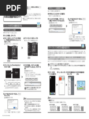 Panasonic AISEG2 Software Setup Guide | PDF