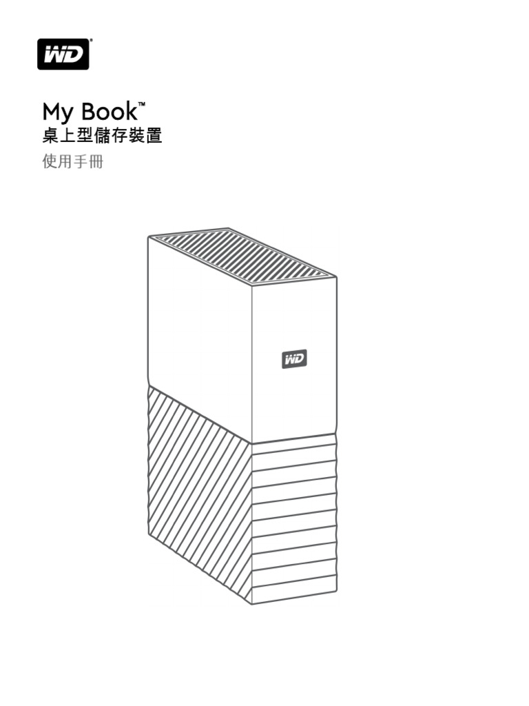 My Book New User Manual | PDF