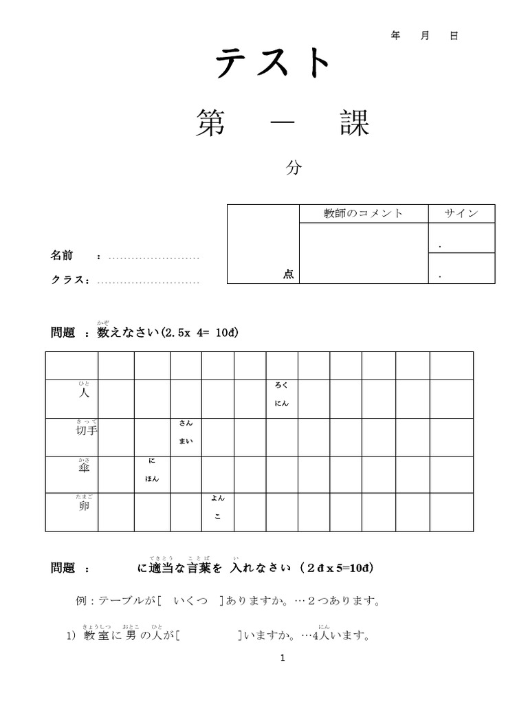 DE SO 11-12 Dap An | PDF