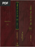 高華《歷史筆記》(上下兩卷) - 牛津大學出版社網上商店