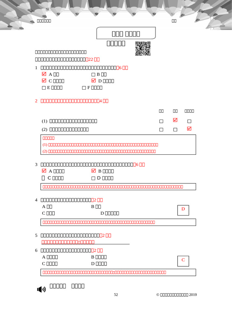 JSPA ListWS F3 U1 EX21 TE | PDF