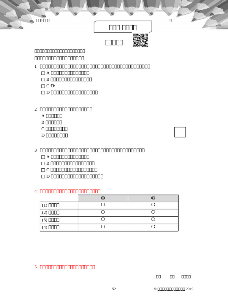 JSPA ListWS F3 U2 EX25 SB | PDF