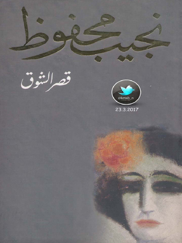 Kasr El Chok | PDF