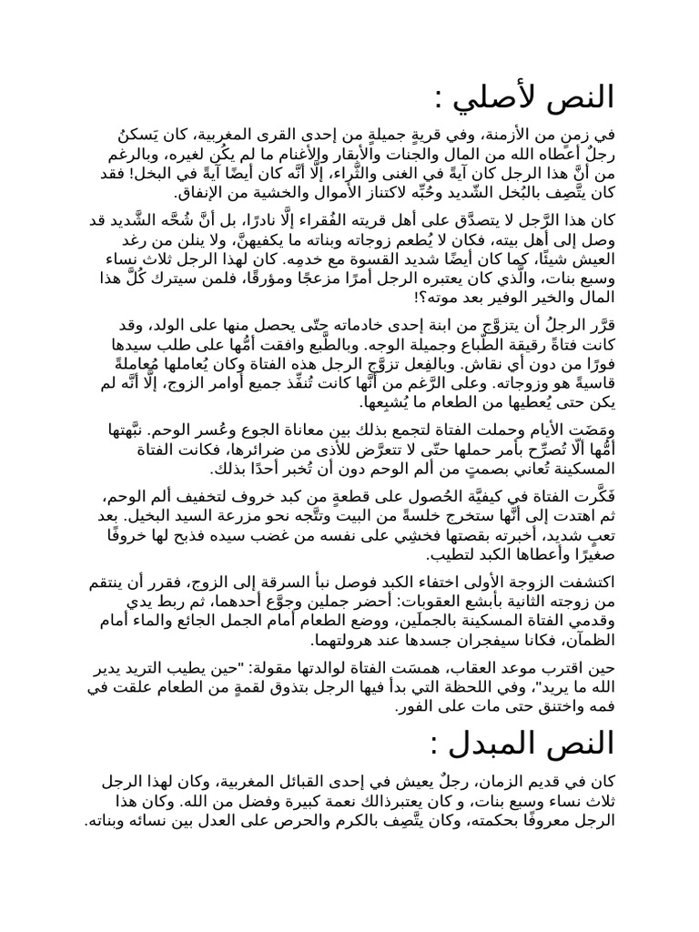 Arabic Assignment | PDF