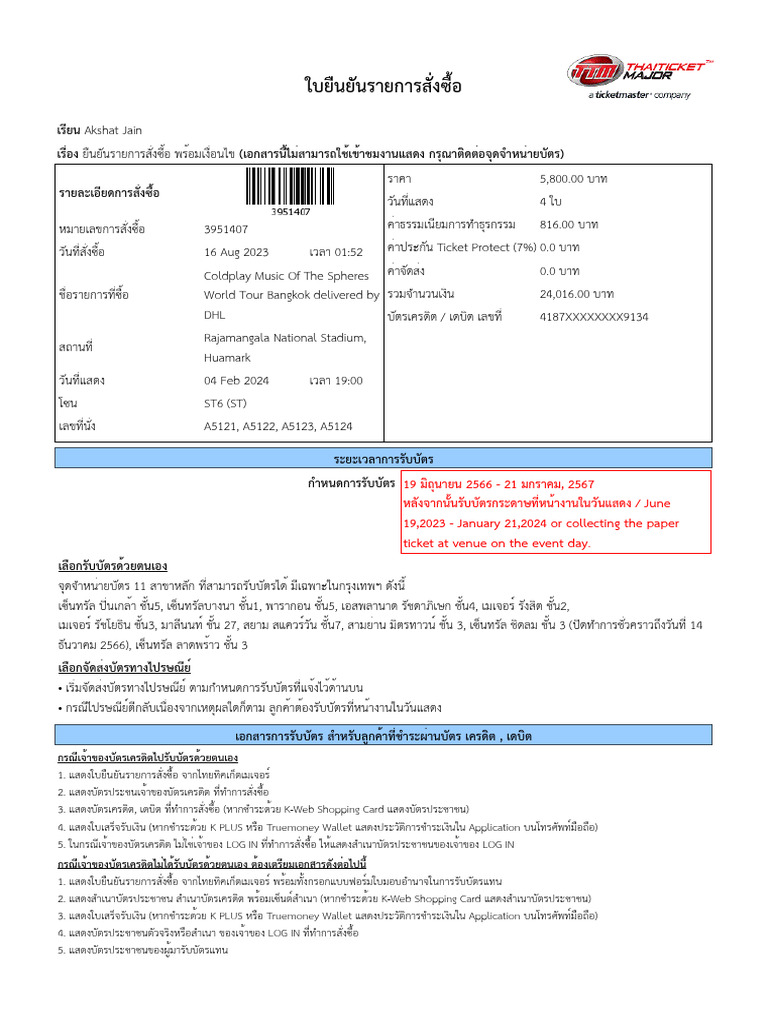 Thai | PDF