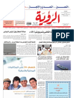 Alroya Newspaper 20-03-2012