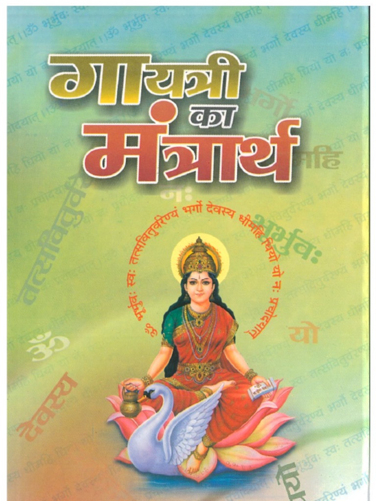 GAYATRI KA MANTHARTH (Book in Hindi) - Acharya Shriram Sharma | PDF