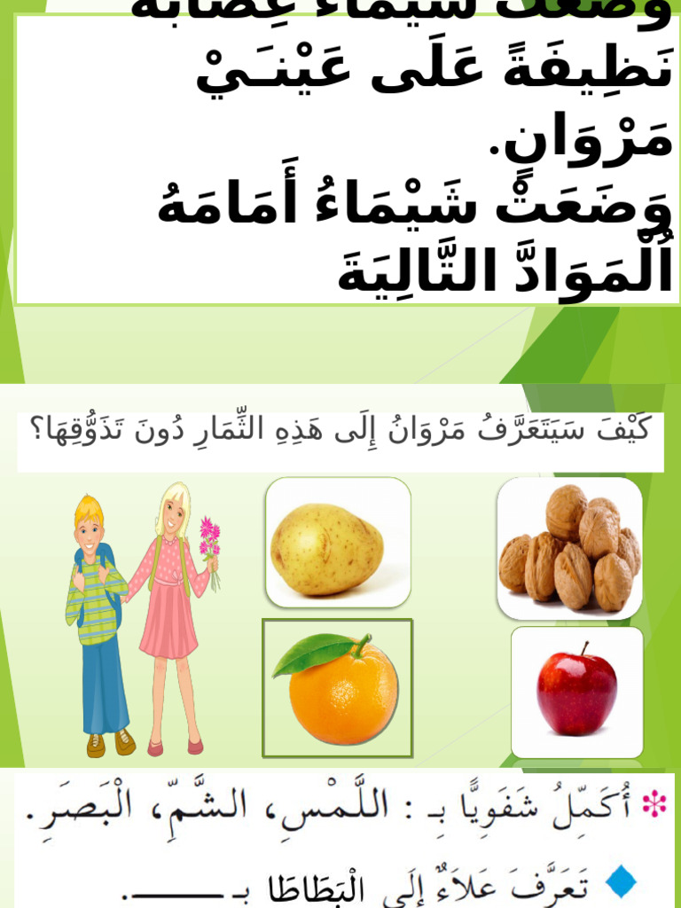 أشد صلابة | PDF