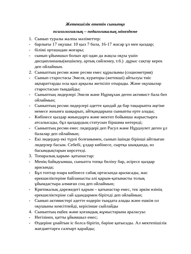 Шакира порно онлайн көру