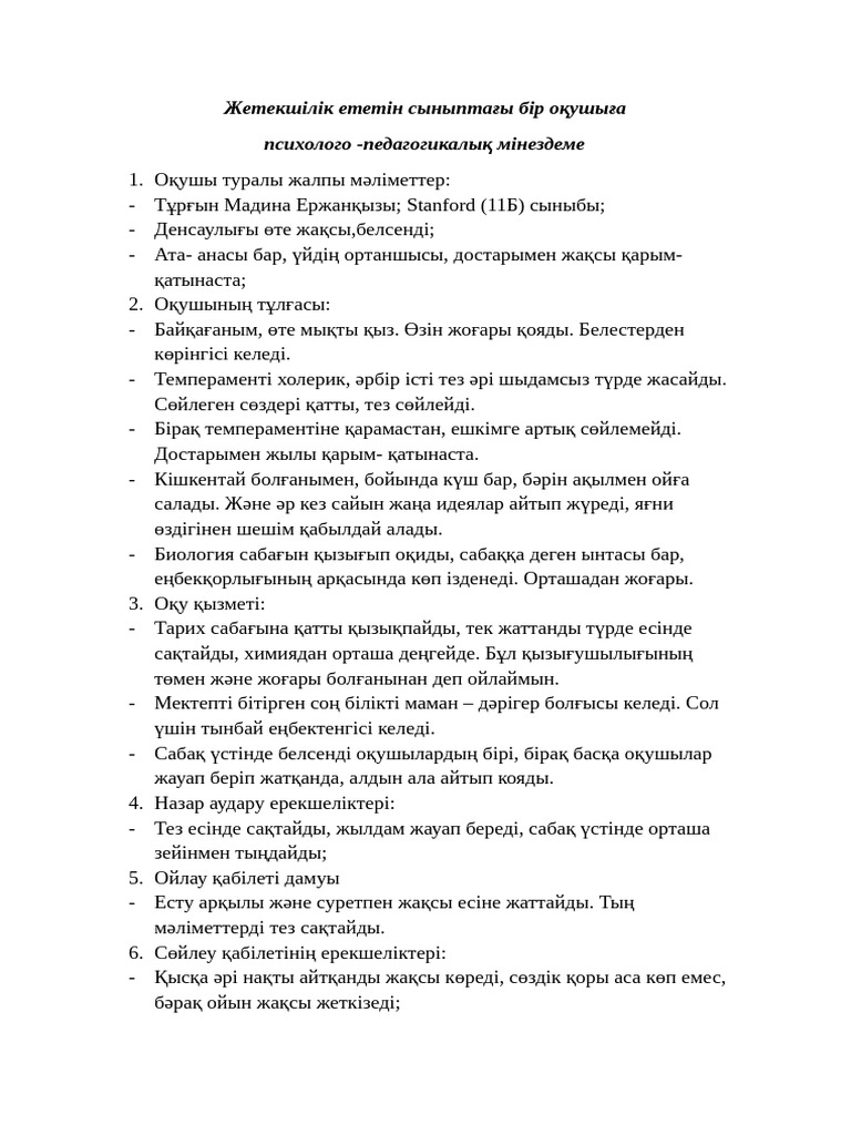 Северодонецктегі порно