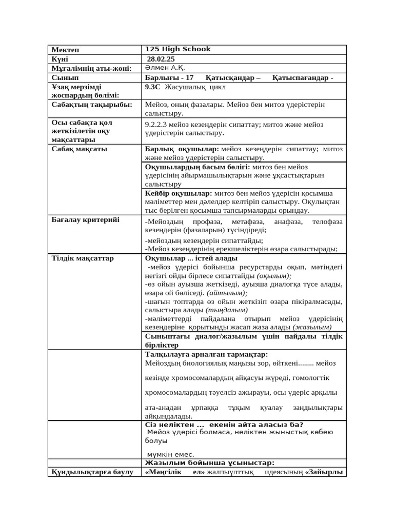 Интернеттегі үлкен өлшемді аналармен порно