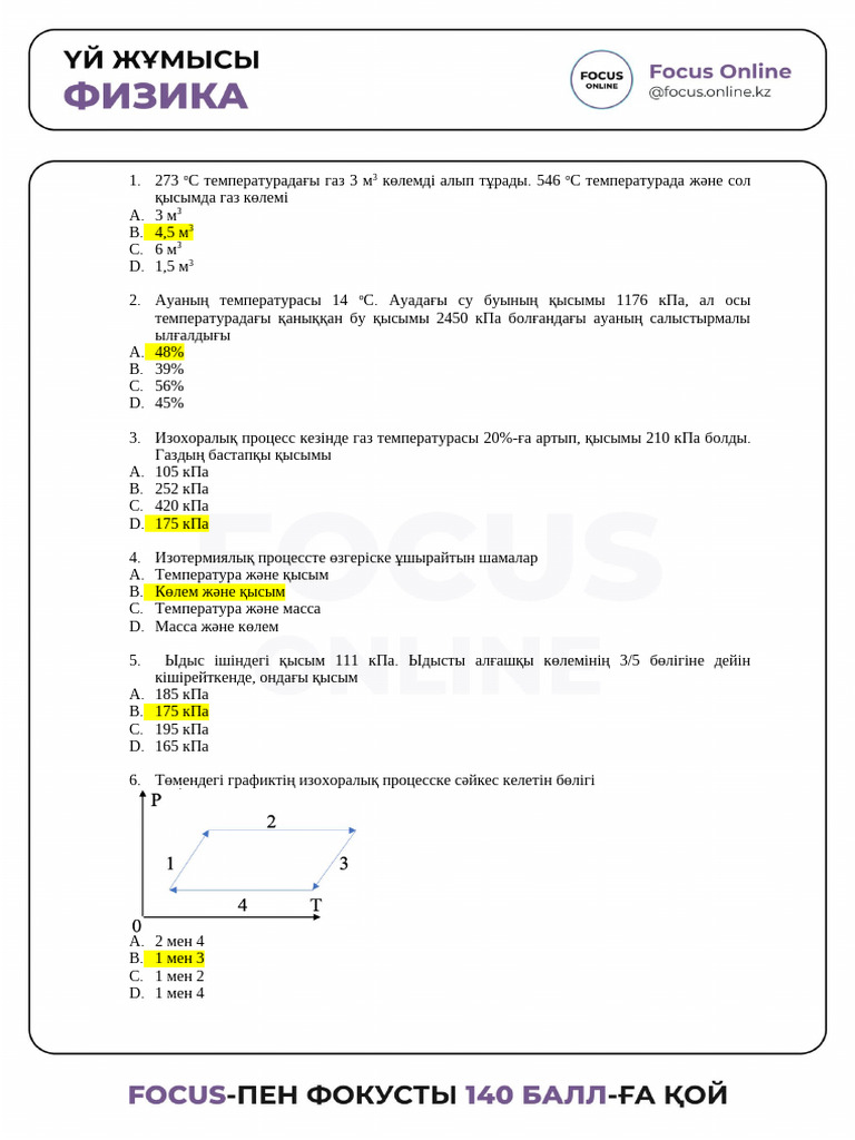 Жастықтан жасалған қолдан жасалған қынап