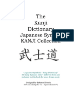 Kanji Dictionary