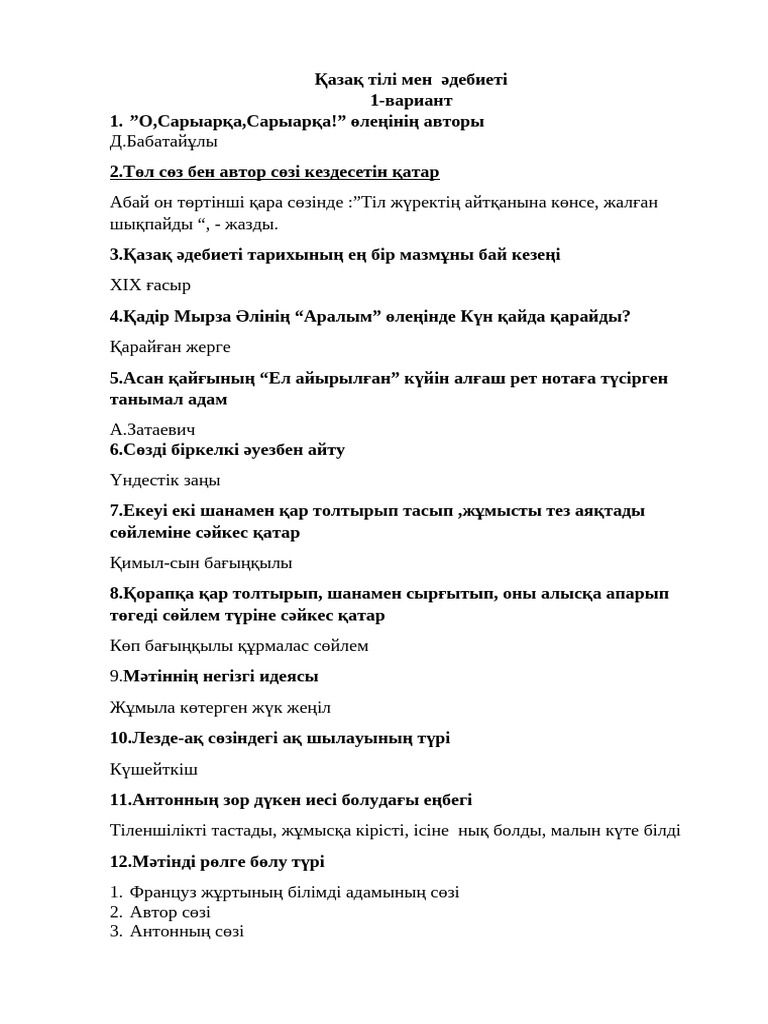 Бірінші адамның әуесқой мастурбациясы