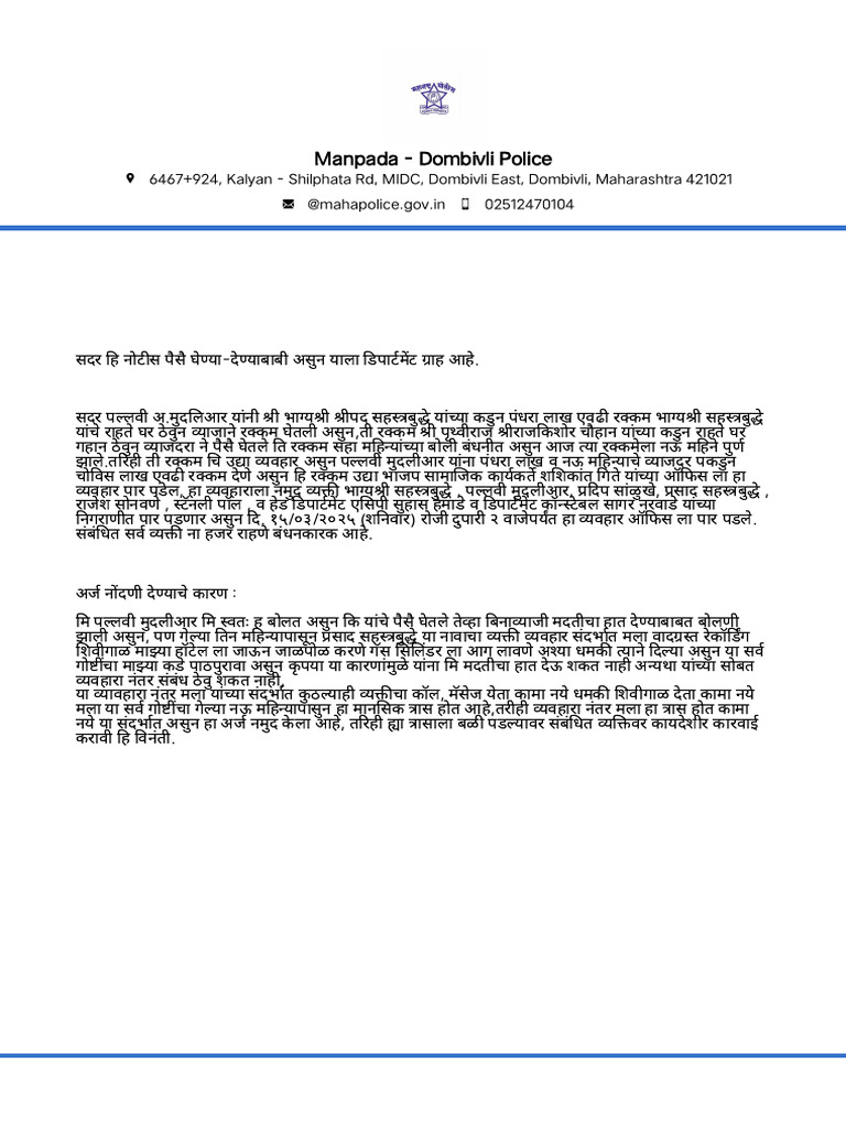 Letter Head 1741941534640 | PDF