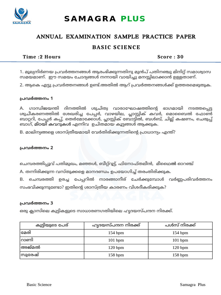 Question Paper 1740079294213 605436700 | PDF