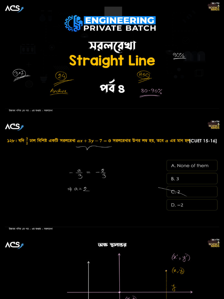 Straight Line Class 4 Note | PDF