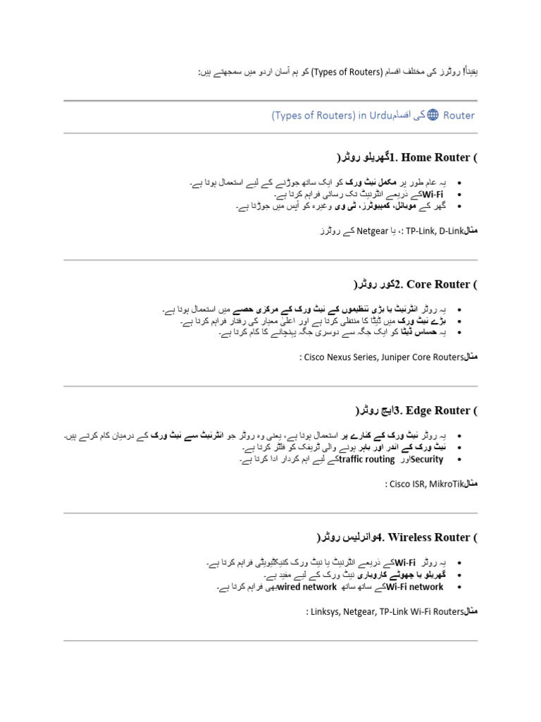 Types of Router | PDF