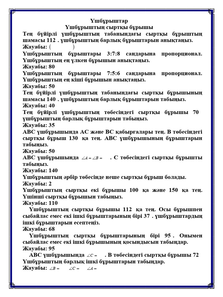 жағдайды және жыныстық қатынасты пайдаланды