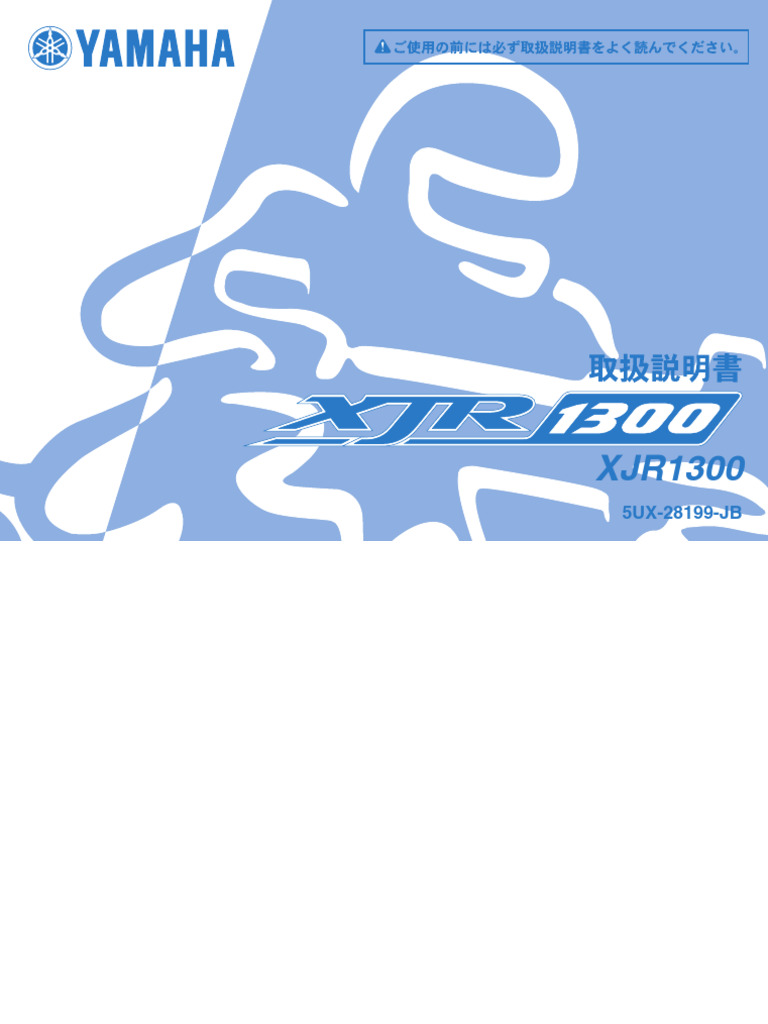 XJR1300 2011 | PDF