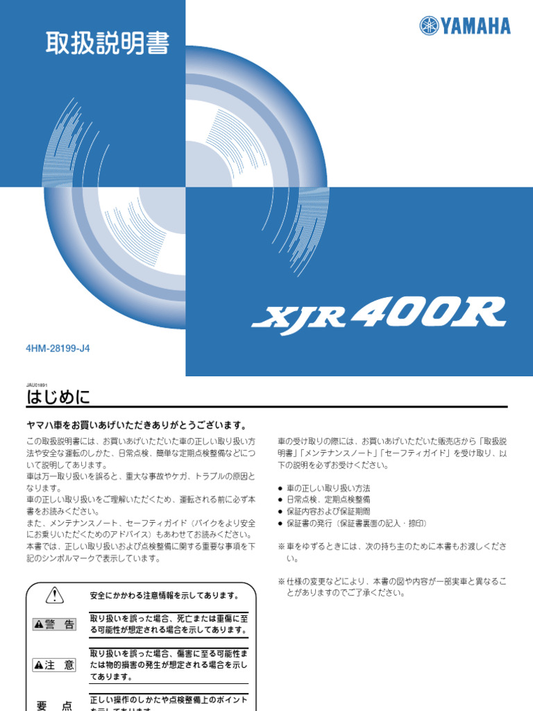 車両取扱説明書と安全ガイド | PDF | Motor Oil | Chemical Substances