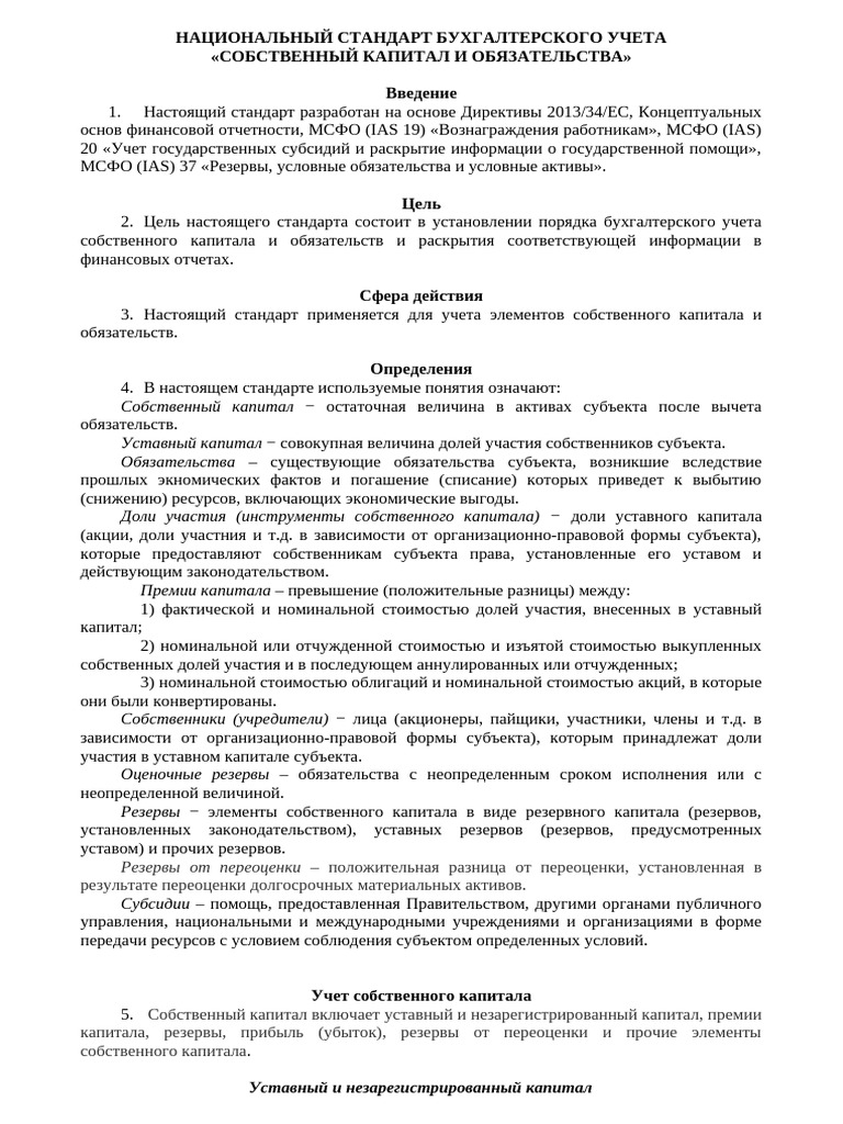 SNC - 9 - 118 Ru Nsbu | PDF