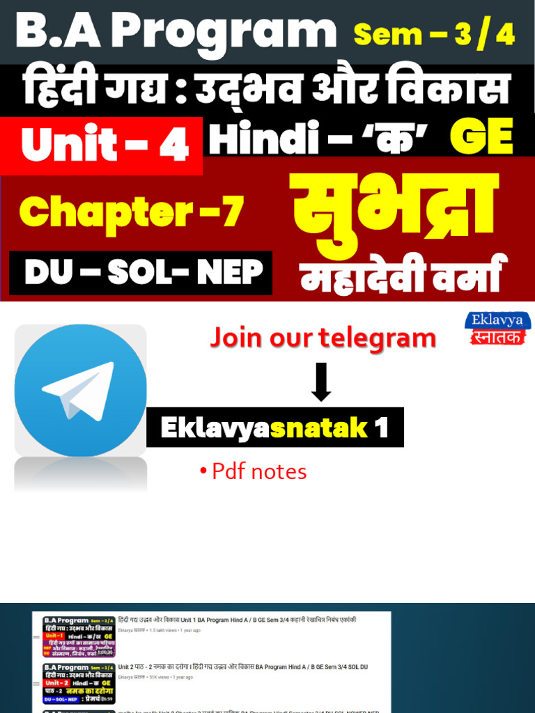 Subhadra | PDF