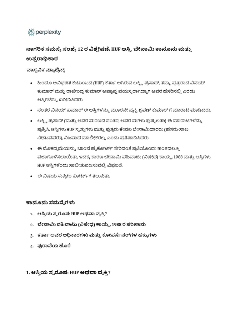 Analysis of Civil Problem No. 12 - HUF Property, Be | PDF