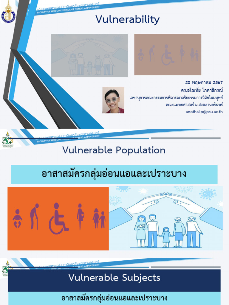 Vulnerability 20 May 24 | PDF