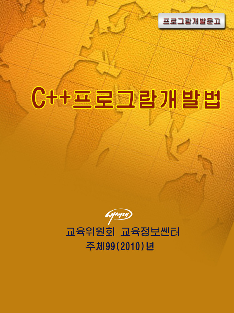 North Korea's C++ Programming Education Document | PDF
